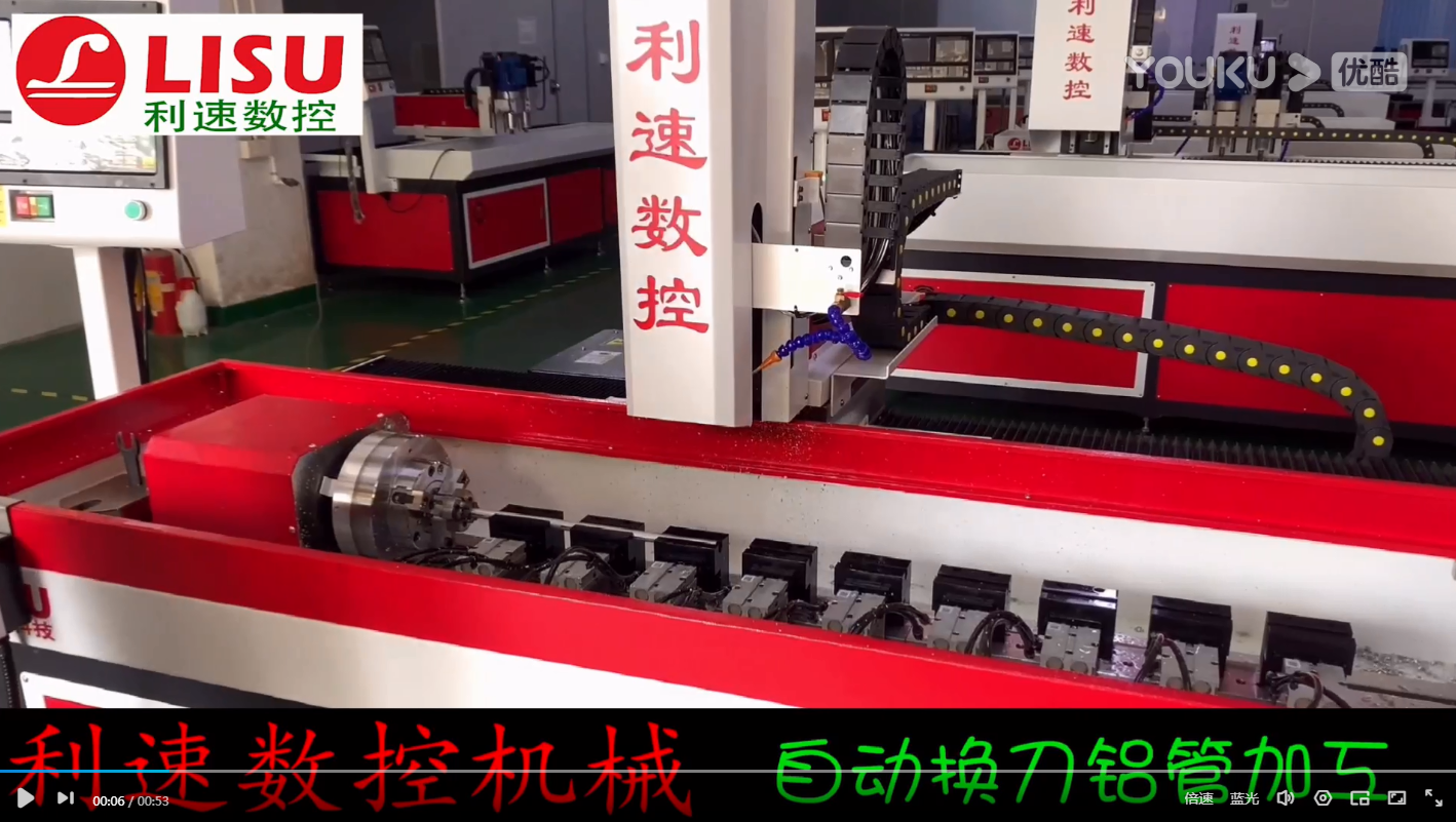 數控鉆管機加工鋁管加工視頻（鉆管機）