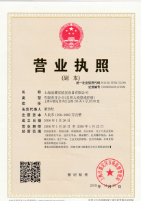 營業(yè)執(zhí)照